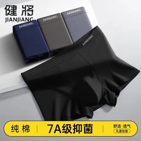 健将男生内裤男裤纯棉平角裤透气夏季薄款运动7A抗菌四角宽松底裤商品大图