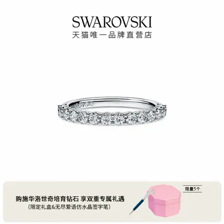 【莫文蔚同款系列】施华洛世奇Eternity培育钻石戒指18K金(白色)商品大图