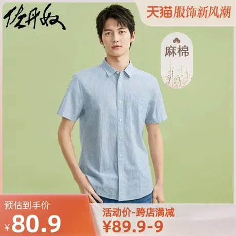 佐丹奴衬衫男装天然麻棉梭织单贴袋薄短袖休闲衬衫 90043480商品大图