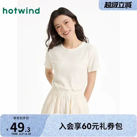 短T恤女士热风2025年夏季新款肌理圆领正肩舒适贴身百搭基础纯色商品大图