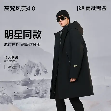 【高梵风壳】4.0七分黑金鹅绒服2024新款冬季长款羽绒服男士外套商品大图