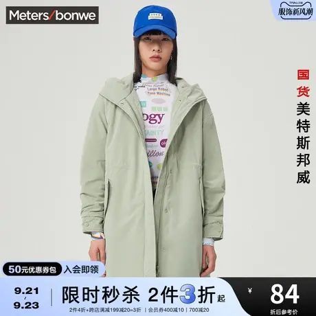 [2件3折]国货美特斯邦威连帽长款派克服女春季显瘦纯色宽松外套图片