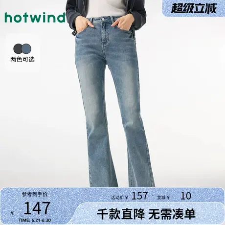热风2024年春季新款女士复古喇叭牛仔裤高腰显瘦浅色微喇裤长裤女图片