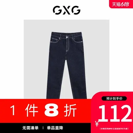 GXG男装[新尚]黑色锥形牛仔裤小脚莱卡弹力不易褪色凉爽牛仔长裤图片