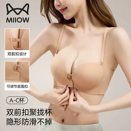 猫人无痕前扣内衣女士小胸聚拢显大防滑无肩带抹胸裹胸美背文胸罩商品大图