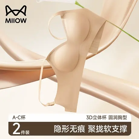 猫人粉底液内衣女2025新款爆款小胸聚拢显大防下垂无痕运动文胸罩图片