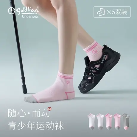 金利来青少年袜子女夏薄款2025新款短筒运动女袜粉色小腿打底袜图片