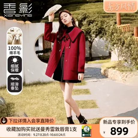 香影全羊毛红色双面呢大衣女2023秋冬季新款新中式牛角扣毛呢外套商品大图