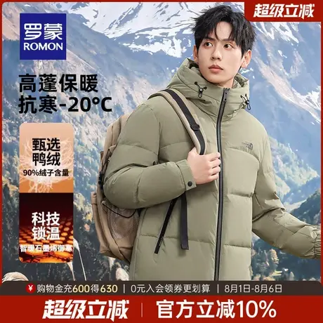 【石墨烯】罗蒙男士休闲短款连帽羽绒服2025秋冬新款保暖面包服男商品大图