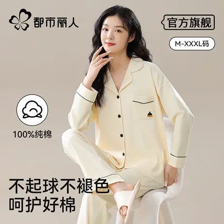 都市丽人纯棉睡衣女春秋2025新款长袖套装宽松大码夏季全棉家居服商品大图