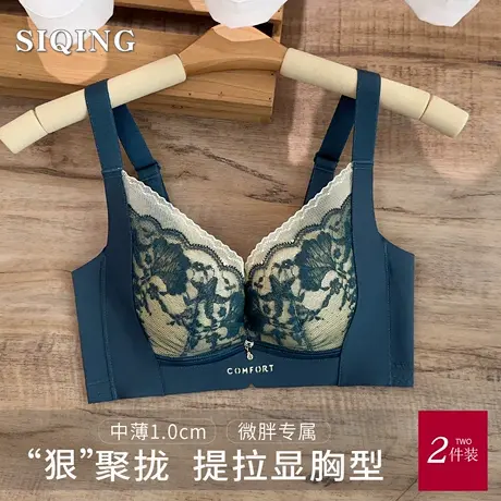 思晴小胸聚拢内衣女薄款文胸无钢圈蕾丝调整型胸罩收副乳防下垂商品大图