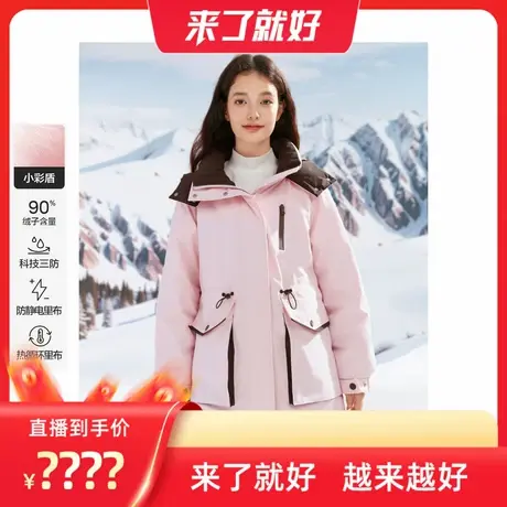 【来了就好】乐町 三防户外风格派克羽绒服抗静电保暖外套图片