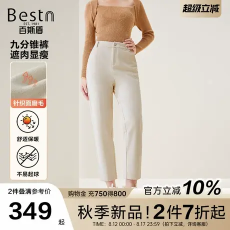 百斯盾官方女士休闲裤2025秋款简洁百搭舒适柔软拉毛保暖九分锥裤图片