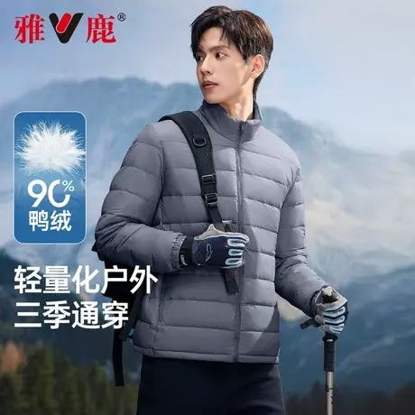 雅鹿2025年秋冬季新款立领轻遍排骨羽绒服男短款休闲保暖外套男士商品大图