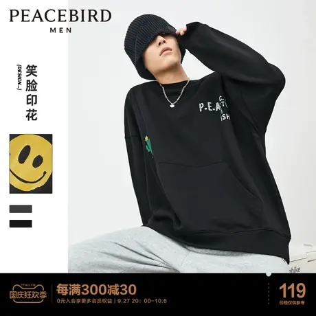 【清仓】太平鸟男装 卫衣男笑脸印花套头休闲圆领外套情侣秋季潮图片