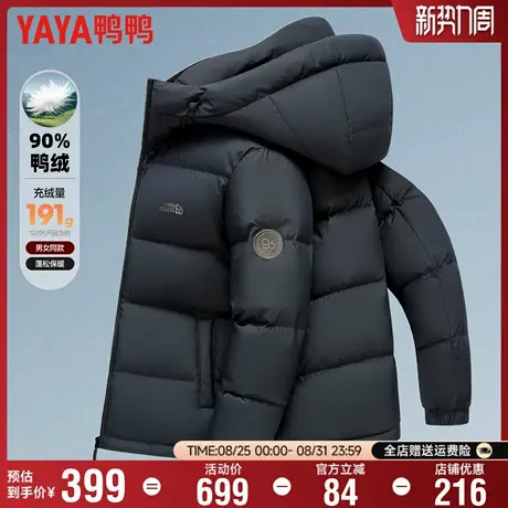 鸭鸭羽绒服男2025冬季新品短款连帽面包服男女同款加厚保暖外套潮商品大图