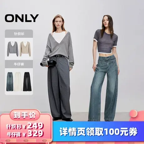 【所有女生的衣橱直播间】ONLY针织衫/毛边腰头阔腿牛仔裤商品大图