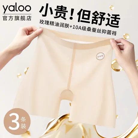 雅鹿高腰无痕内裤女士10a级抗菌2025新款提臀防走光安全裤打底裤商品大图