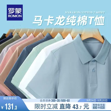 【纯棉】罗蒙男士中青年POLO衫2023夏季薄款时尚T恤短袖打底衫男图片