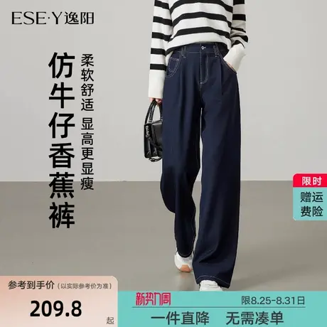 逸阳丹宁蓝九分直筒仿牛仔裤女2025秋深色高腰垂感复古休闲阔腿裤商品大图