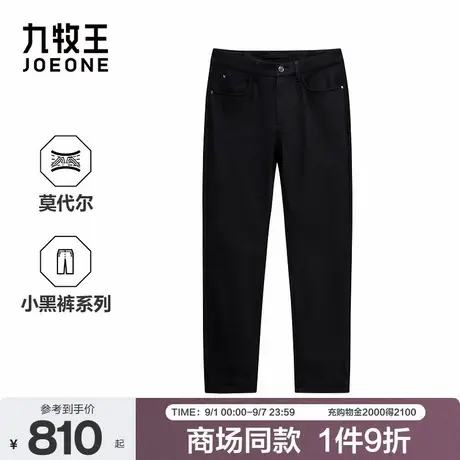 [商场同款]九牧王男装2025秋季新款含莫代尔免烫高弹修身休闲裤商品大图