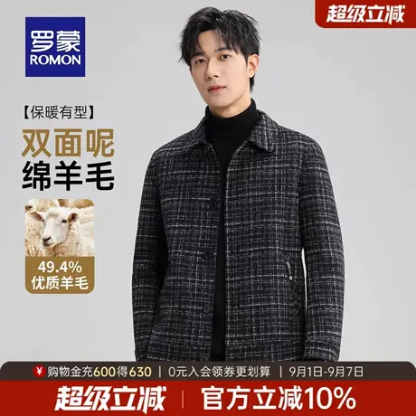 【含羊毛】罗蒙男士短款双面呢大衣2025秋季保暖格子百搭毛呢外套商品大图