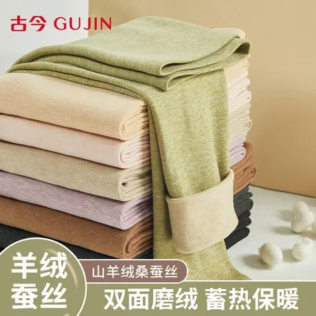 古今秋裤女士德绒羊绒蚕丝高腰打底2025新款大码内穿无痕保暖线裤商品大图