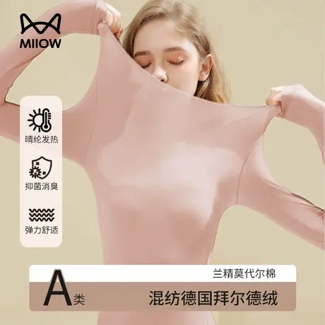 猫人莫代尔棉秋衣秋裤套装女打底衫2025新款薄款美肤保暖内衣女士商品大图