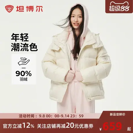 坦博尔白色连帽羽绒服女款冬季简约小个子宽松百搭90白鸭绒面包服商品大图