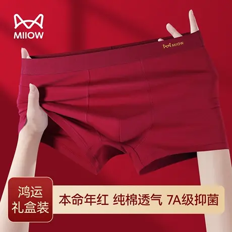 猫人本命年内裤男士纯棉红色2025新年男生结婚礼物四角平角裤男款商品大图