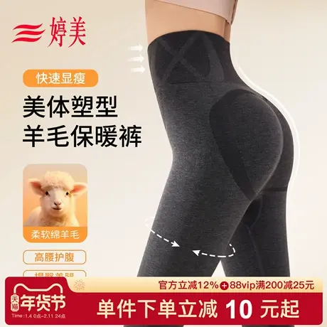 婷美秋冬棉羊毛热顶顶保暖裤锁温蓄热磨毛秋裤塑形提臀显瘦打底裤图片