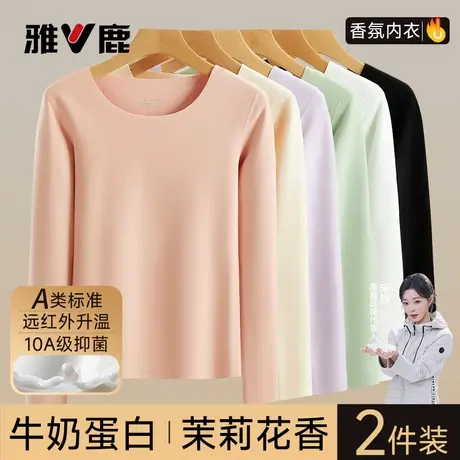 雅鹿保暖内衣打底衫内搭秋衣女发热无痕上衣单件长袖内穿冬季新款商品大图