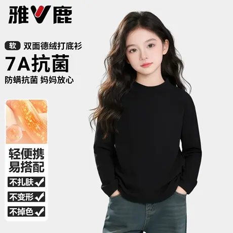 雅鹿女童打底衫2026春季新款儿童德绒内衣中大童半高领内搭上衣图片