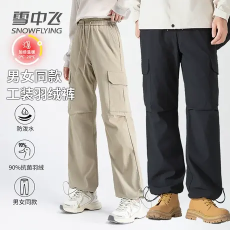 雪中飞工装羽绒裤男女同款大口袋伞兵裤松紧口冬季户外防寒裤子潮图片