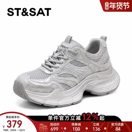 星期六厚底老爹鞋女2026春季新款银色增高百搭时尚舒适休闲运动鞋商品大图