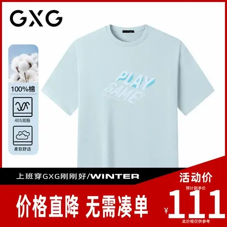 【新品】GXG男装 夏季时尚创意字母轻薄透气男式圆领短袖t恤商品大图