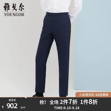 雅戈尔男士西裤春季新款官方商务休闲商场同款上班正装西裤S1934商品大图