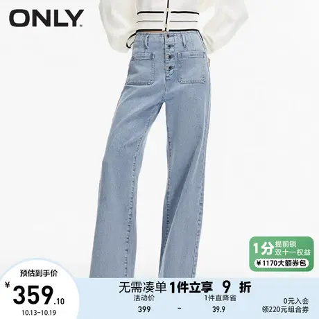 ONLY奥莱2023夏季新款潮酷炸街高腰显瘦宽松喇叭牛仔裤女商品大图