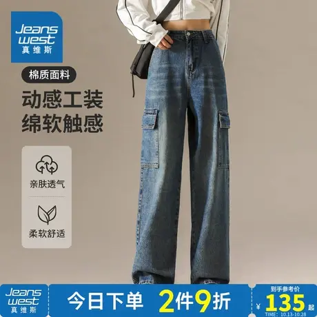 YD真维斯2023年秋季新款女装牛仔裤直筒工装长裤柔软舒适时尚休闲图片