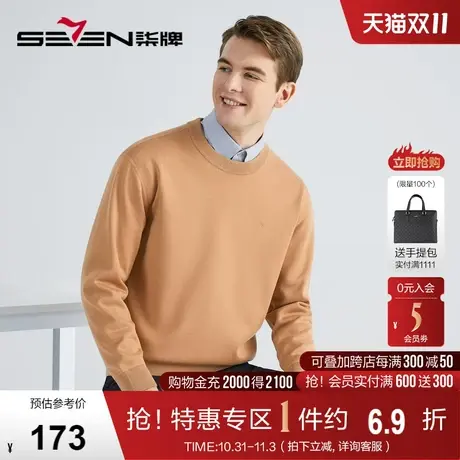【加绒针织衫】柒牌毛衣男士2022冬季厚款纯色圆领含羊毛长袖毛衫图片