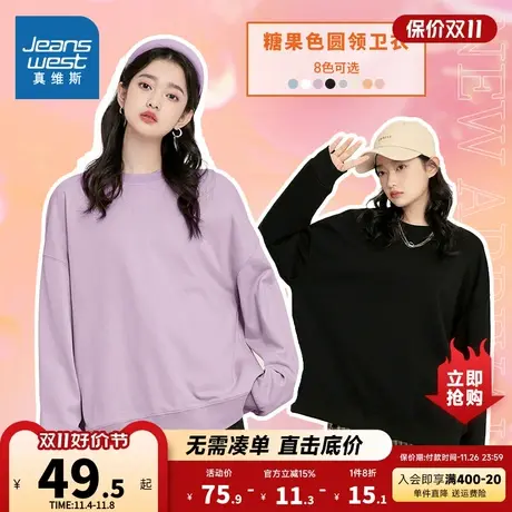 JR真维斯女装宽松纯色休闲套头衫 春秋季少女圆领学生长袖卫衣潮图片