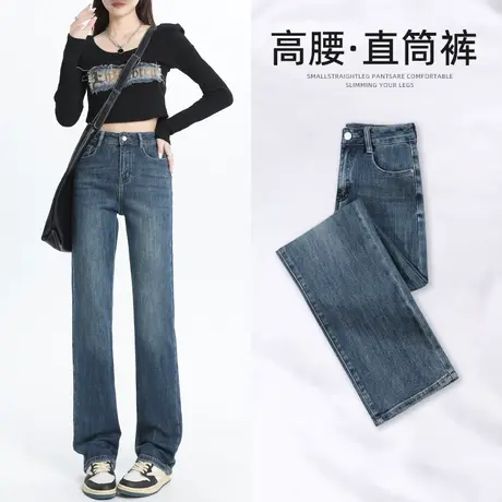 复古高腰直筒牛仔裤女春秋季2023年新款显瘦小个子窄版阔腿烟管裤图片