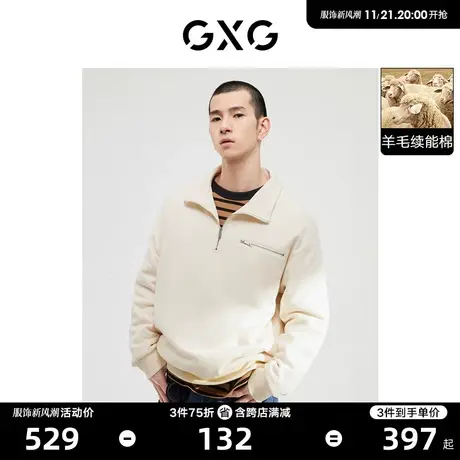 【羊毛】GXG男装简约基础加棉半开襟含羊毛男士卫衣外套图片