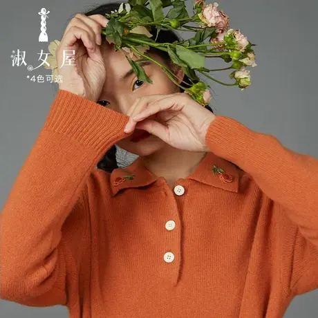 淑女屋官方旗舰店手工绣花套头毛衣商品大图