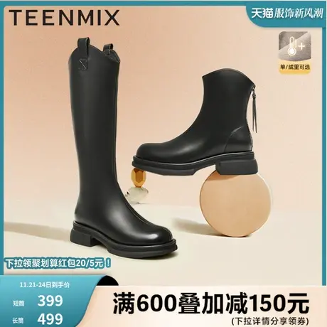 天美意厚底V口加绒骑士靴长靴女鞋时装靴高筒靴子冬新款BH641DG3商品大图