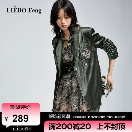 裂帛LIEBOFeng设计师品牌国潮丝绒烫金刺绣西装通勤大女主外套女商品大图