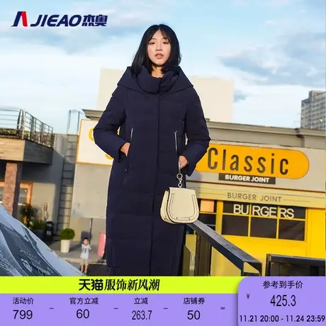 杰奥羽绒服女长款冬加厚长过膝气质修身保暖休闲时尚外套7981002商品大图