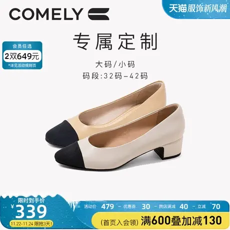 [定制小码32/大码41-42]康莉春季新款法式拼接羊皮小香风高跟鞋图片