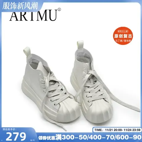 Artmu阿木真皮高帮小白鞋女厚底2023新款休闲鞋贝壳头板鞋溶解鞋商品大图
