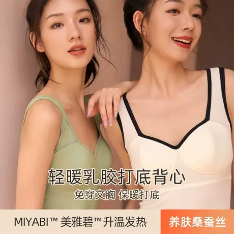 保暖背心女内搭带胸垫一体免穿文胸打底内衣秋冬无痕发热低领秋衣商品大图